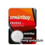 Smartbuy CR2032